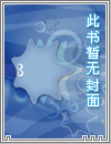 《澪界之主》